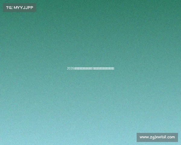 2025年联赛开赛倒计时正式启动 激情赛事一触即发引爆球迷热情